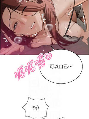 暴君會長的嬌媳們 52-53話_52_11