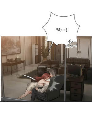 暴君會長的嬌媳們 52-53話_52_10