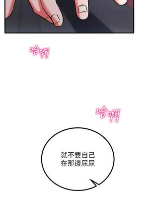 催眠偷心計 29-30話_29_01