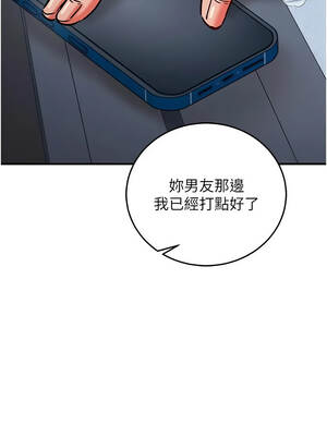 催眠偷心計 29-30話_29_10