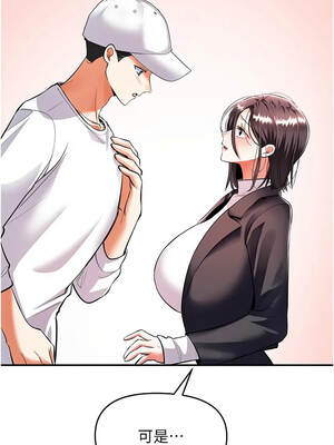 撩慾按摩師 20-21話_20_06