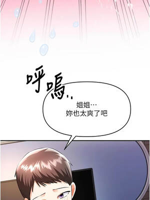撩慾按摩師 20-21話_20_11