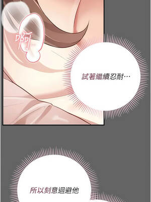 偽純愛變態 14-15話_14_01