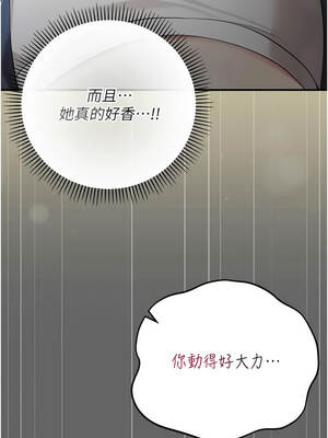 偽純愛變態 14-15話_14_05