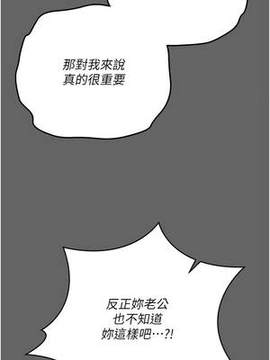 偽純愛變態 14-15話_14_09