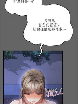 偽純愛變態 14-15話_14_12