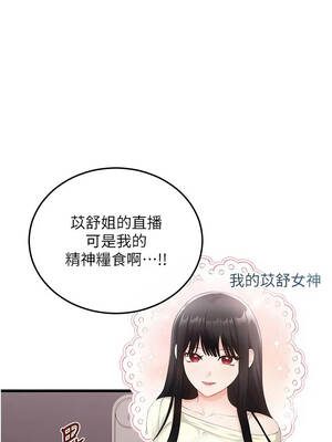 戀愛作弊百科 9-10話_09_01