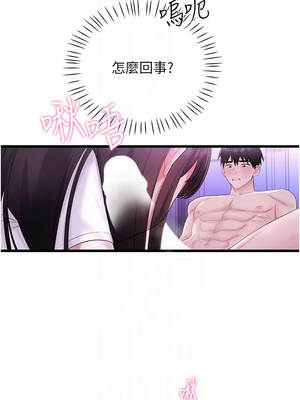 戀愛作弊百科 9-10話_09_04