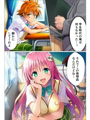 (同人CG集) [サークル休館日] 寝取られ大乱交!催◯先生の性教育 (To LOVEる -とらぶる-) [AI生成]_004