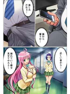 (同人CG集) [サークル休館日] 寝取られ大乱交!催◯先生の性教育 (To LOVEる -とらぶる-) [AI生成]_007