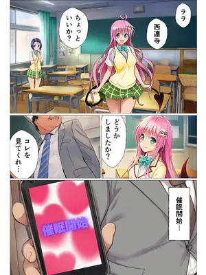 (同人CG集) [サークル休館日] 寝取られ大乱交!催◯先生の性教育 (To LOVEる -とらぶる-) [AI生成]_008