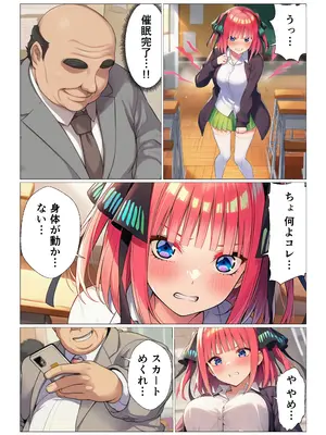 (同人CG集) [サークル休館日] 催◯にかけられて寝取られた五等分の◯嫁～ハーレムSEX編～ (五等分の花嫁) [AI生成]_007