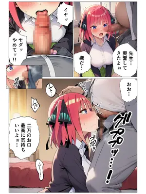(同人CG集) [サークル休館日] 催◯にかけられて寝取られた五等分の◯嫁～ハーレムSEX編～ (五等分の花嫁) [AI生成]_010