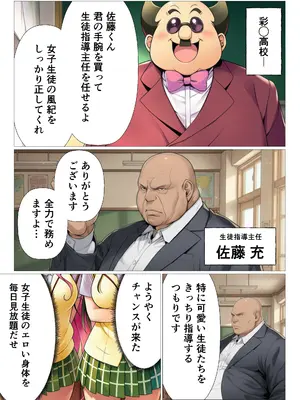 (同人CG集) [サークル休館日] もし女子生徒全員が先生の性活指導を受けるのが常識になったら (To LOVEる -とらぶる-) [AI生成]_002