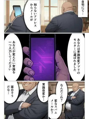 (同人CG集) [サークル休館日] もし女子生徒全員が先生の性活指導を受けるのが常識になったら (To LOVEる -とらぶる-) [AI生成]_004
