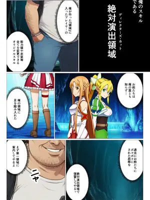 (同人CG集) [サークル休館日] コスプレアート・オンライン～キリトを人質に取られ全員寝取られ堕ちた件～ (ソードアート・オンライン) [AI生成]_003