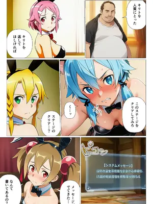 (同人CG集) [サークル休館日] コスプレアート・オンライン～キリトを人質に取られ全員寝取られ堕ちた件～ (ソードアート・オンライン) [AI生成]_007
