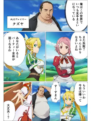 (同人CG集) [サークル休館日] キリトに復讐するために催◯スキルでアスナたちを寝取った話 (ソードアート・オンライン) [AI生成]_002