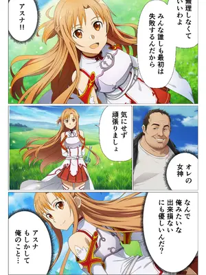 (同人CG集) [サークル休館日] キリトに復讐するために催◯スキルでアスナたちを寝取った話 (ソードアート・オンライン) [AI生成]_003