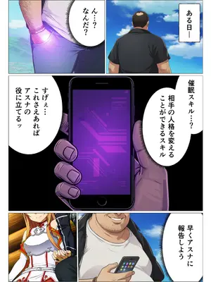 (同人CG集) [サークル休館日] キリトに復讐するために催◯スキルでアスナたちを寝取った話 (ソードアート・オンライン) [AI生成]_004