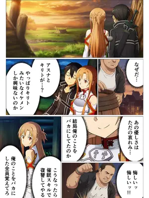 (同人CG集) [サークル休館日] キリトに復讐するために催◯スキルでアスナたちを寝取った話 (ソードアート・オンライン) [AI生成]_005