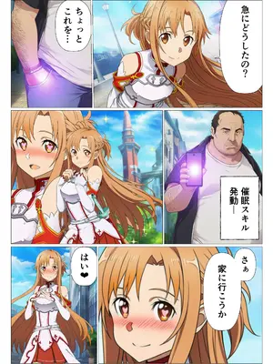 (同人CG集) [サークル休館日] キリトに復讐するために催◯スキルでアスナたちを寝取った話 (ソードアート・オンライン) [AI生成]_007