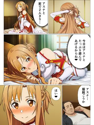 (同人CG集) [サークル休館日] キリトに復讐するために催◯スキルでアスナたちを寝取った話 (ソードアート・オンライン) [AI生成]_008