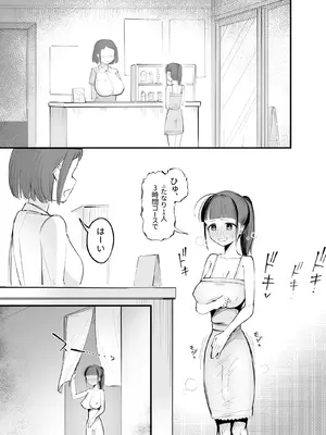 [Flat Rurit (平るりっと)] ふたなり擬牝台店に潜入チャレンジ_0002