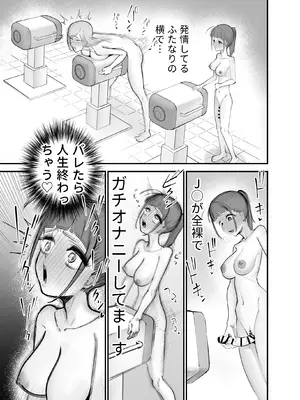 [Flat Rurit (平るりっと)] ふたなり擬牝台店に潜入チャレンジ_0004