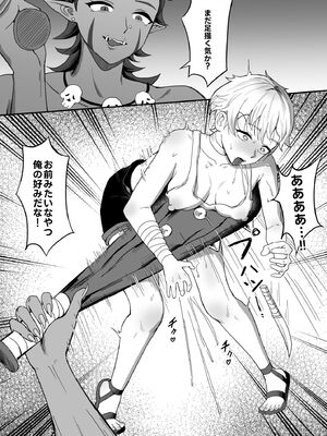 [SoftCurl (雪花蟲)] 世間知らずの新米村娘冒険者～女ゴブリン扶她的洞窟肉便器調教～_0006