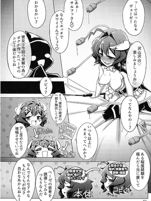 [しを堂。(しを。)] 硫磺VS复制体枫糖 (快乐堕特化) (魔法少女にあこがれて)_0006