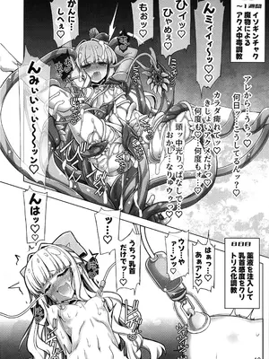 [しを堂。(しを。)] 硫磺VS复制体枫糖 (快乐堕特化) (魔法少女にあこがれて)_0012