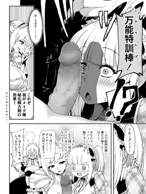 [すたじおえむびぃ (えむぼん)] ダイドーちゃんのアイドルレッスン♪ (アズールレーン) [DL版]_0008