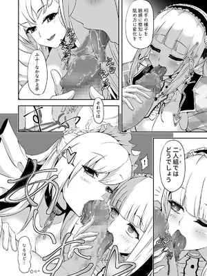 [すたじおえむびぃ (えむぼん)] ダイドーちゃんのアイドルレッスン♪ (アズールレーン) [DL版]_0010
