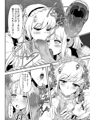 [すたじおえむびぃ (えむぼん)] ダイドーちゃんのアイドルレッスン♪ (アズールレーン) [DL版]_0012