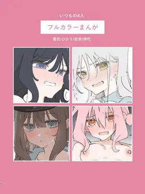 [のやま] のやま短編集_0004