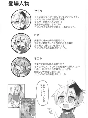 [ゆうぐれさんぽ (miri_1m)] 壊したい！壊されたい！ (VOICEROID)_0002