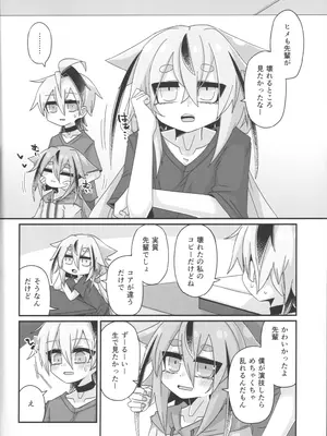 [ゆうぐれさんぽ (miri_1m)] 壊したい！壊されたい！ (VOICEROID)_0003