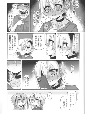 [ゆうぐれさんぽ (miri_1m)] 壊したい！壊されたい！ (VOICEROID)_0006