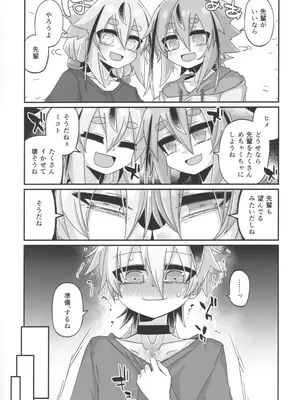 [ゆうぐれさんぽ (miri_1m)] 壊したい！壊されたい！ (VOICEROID)_0010