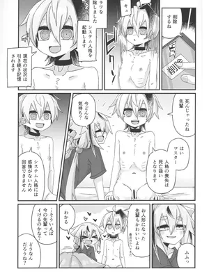 [ゆうぐれさんぽ (miri_1m)] 壊したい！壊されたい！ (VOICEROID)_0012