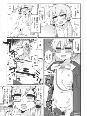 [ゆうぐれさんぽ (miri_1m)] 廃棄処分 ANDROID (VOICEROID)_0011