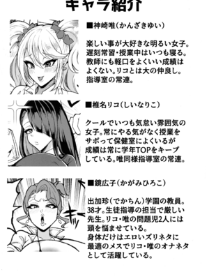 [ゆの湯 (湯基地)] お下品連れオナ竿ギャルJK 先生ズリネタにちんぽぶっこきまくり編_0003