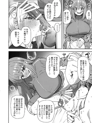 [ガジェット工房 (不破大輔, ラジヲヘッド, まりお, 破壊大帝)] ぼざろふたなり合同 ぼっち・ざ・ろっく!)_0007