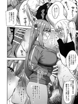 [ガジェット工房 (不破大輔, ラジヲヘッド, まりお, 破壊大帝)] ぼざろふたなり合同 ぼっち・ざ・ろっく!)_0009