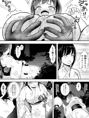[妖異丼] 輪辱肝だめし_0003