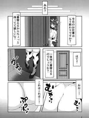 [尊厳開放 (おんどぅる)] オカマニさんのふたなりモーモーミルク牧場 2 (ポケモン)_0006