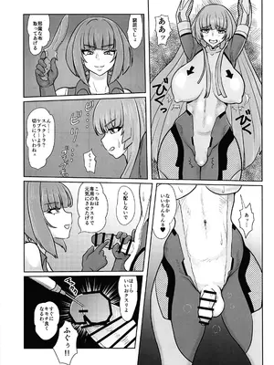 [横浜ZZA工房 (くすわZZA)] 対魔忍なんだから普通は生えてる (対魔忍シ)_0004
