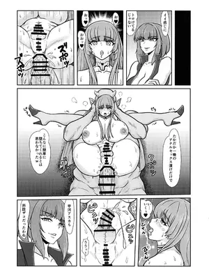 [横浜ZZA工房 (くすわZZA)] 対魔忍なんだから普通は生えてる (対魔忍シ)_0007