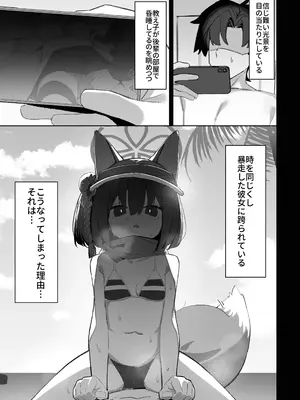 [海老玉 (ahedtra)] 学生の影分身が代理教師に寝取られた忍法帖 (ブルーアーカイブ) [DL版]_0002